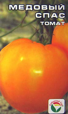 Индетерминантный сорт самоопыляемых томатов Медовый спас