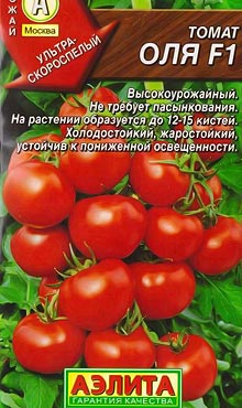 Сорт самоопыляемых томатов, устойчивый к заморозкам Оля F1