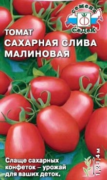 Засолочный сорт самоопыляемых томатов