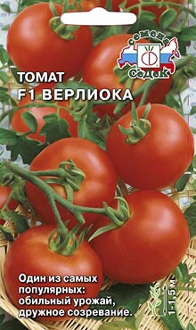 Cкороспелый сорт самоопыляемых томатов Верлиока
