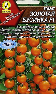 Cорт Черри самоопыляемых томатов Золотая бусинка