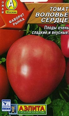 Сорт крупноплодных томатов воловье сердце