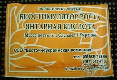 польза и вред янтарной кислоты для растений