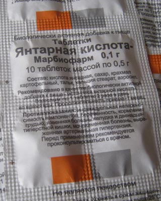 таблетки янтарной кислоты